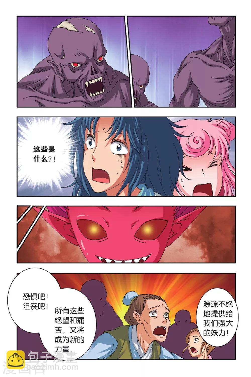 第48话 毛茸茸（下）-第48话