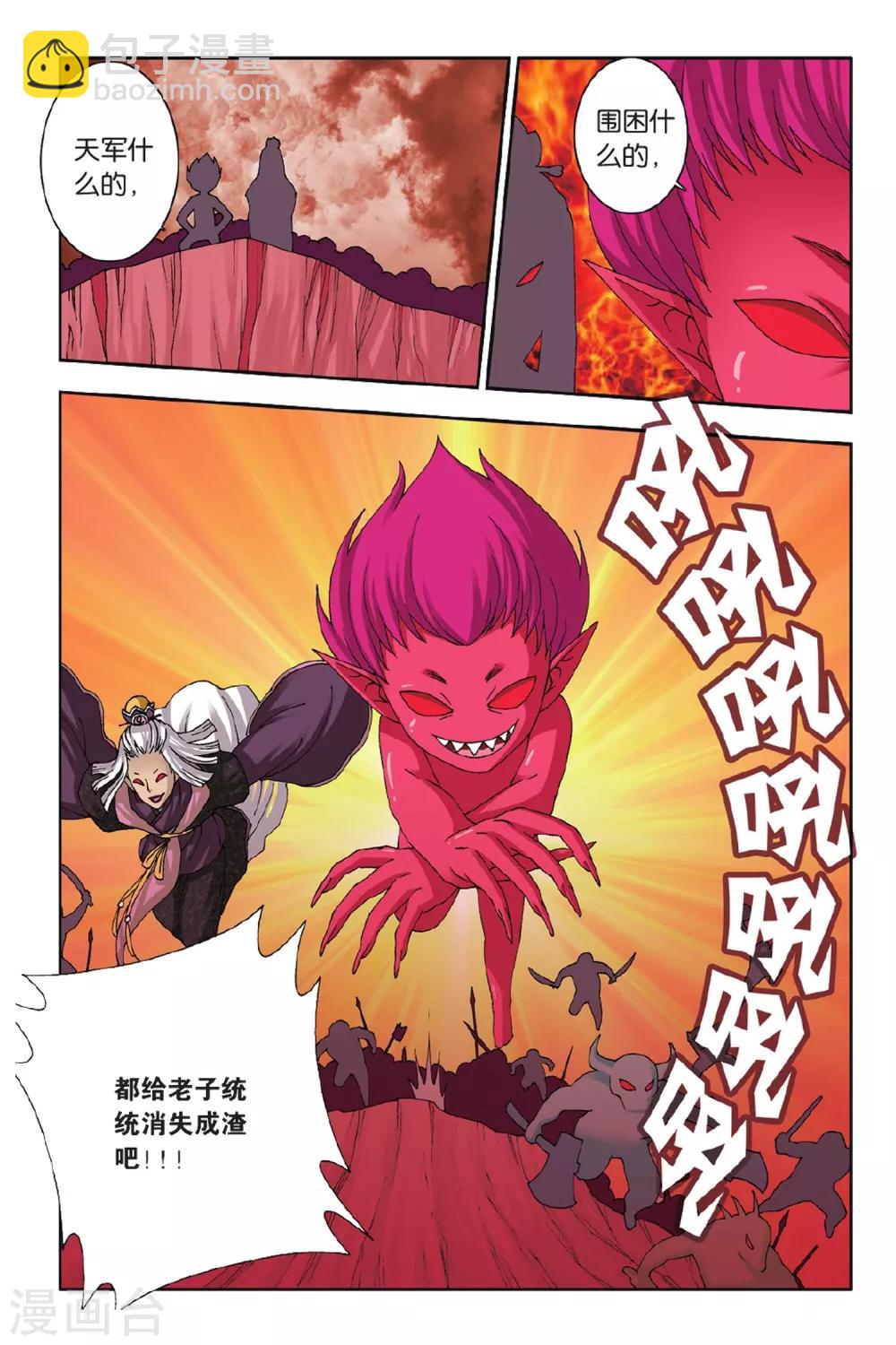 第48话 毛茸茸（下）-第48话