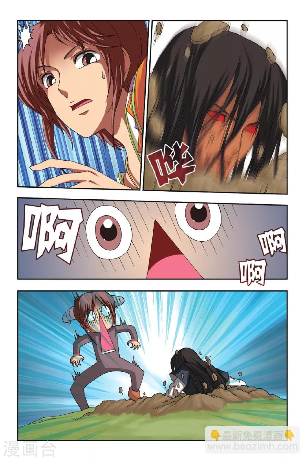 第48话 毛茸茸（下）-第48话