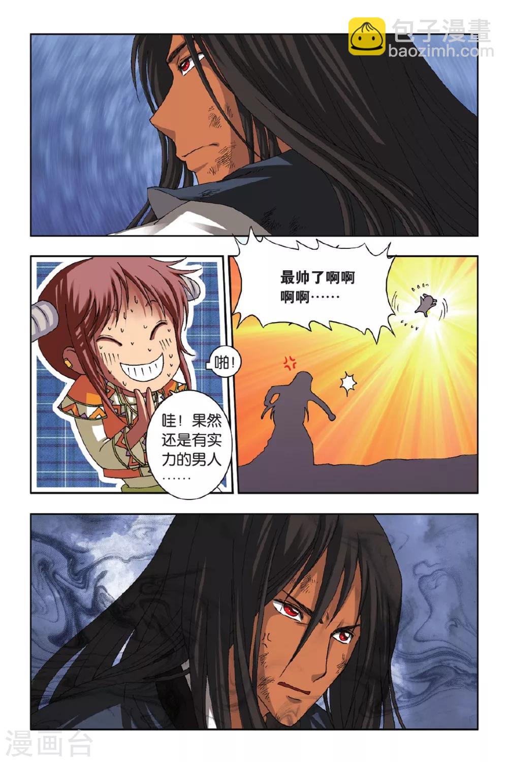 第48话 毛茸茸（下）-第48话