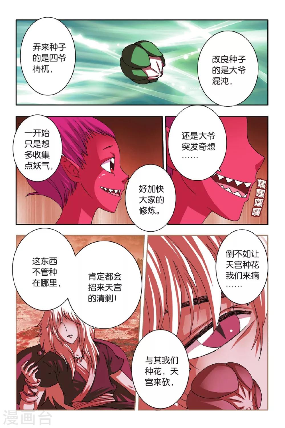 第48话 毛茸茸（下）-第48话