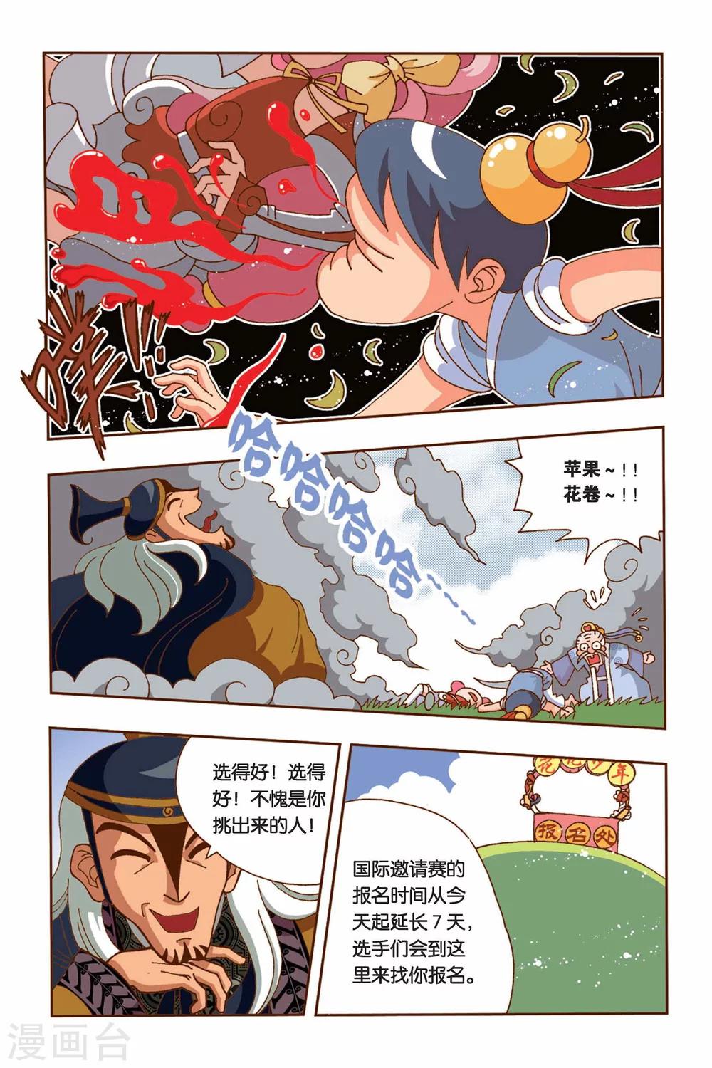 第6话 纠结的华丽变身（上）-第6话