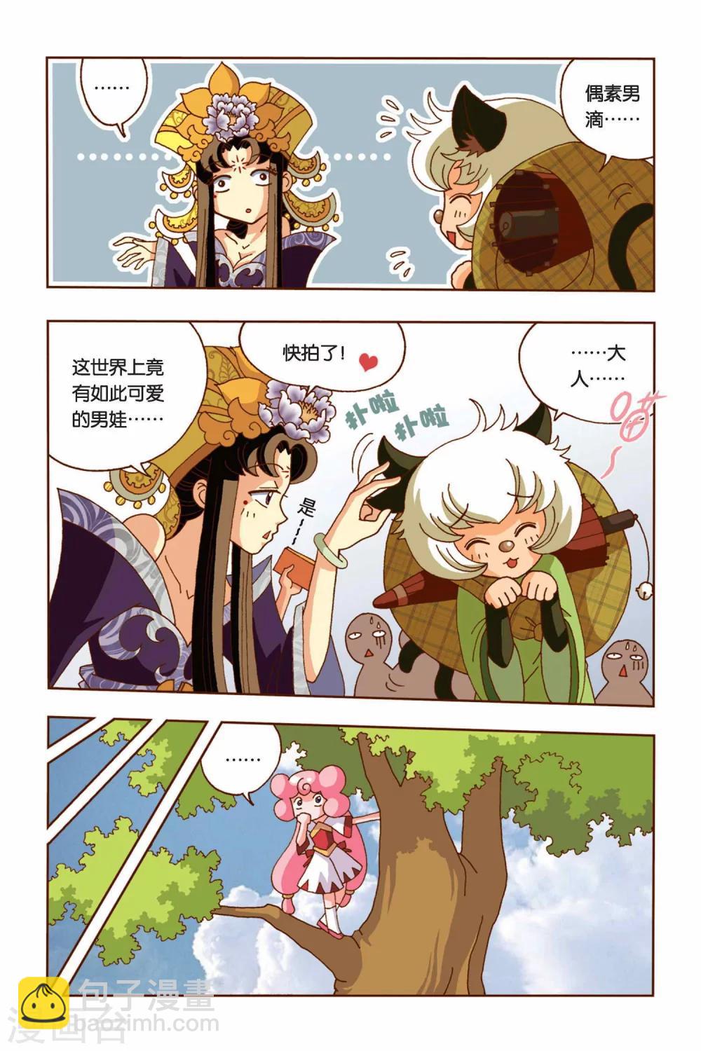 第10话 天王登场-第10话