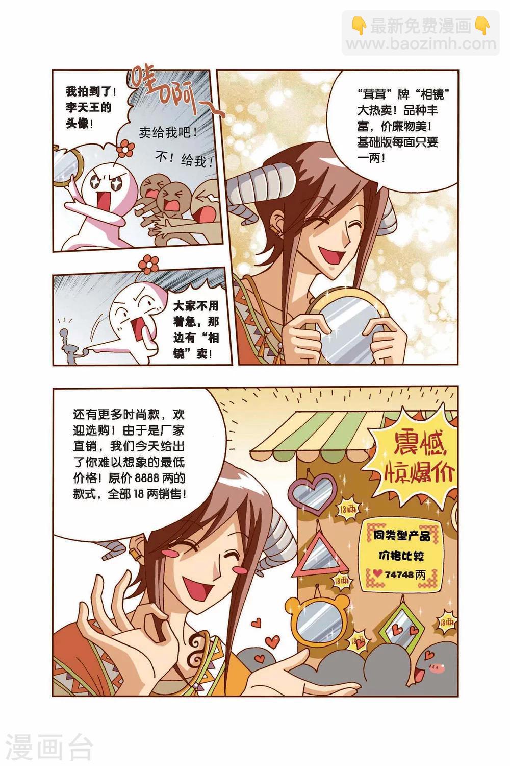 第10话 天王登场-第10话