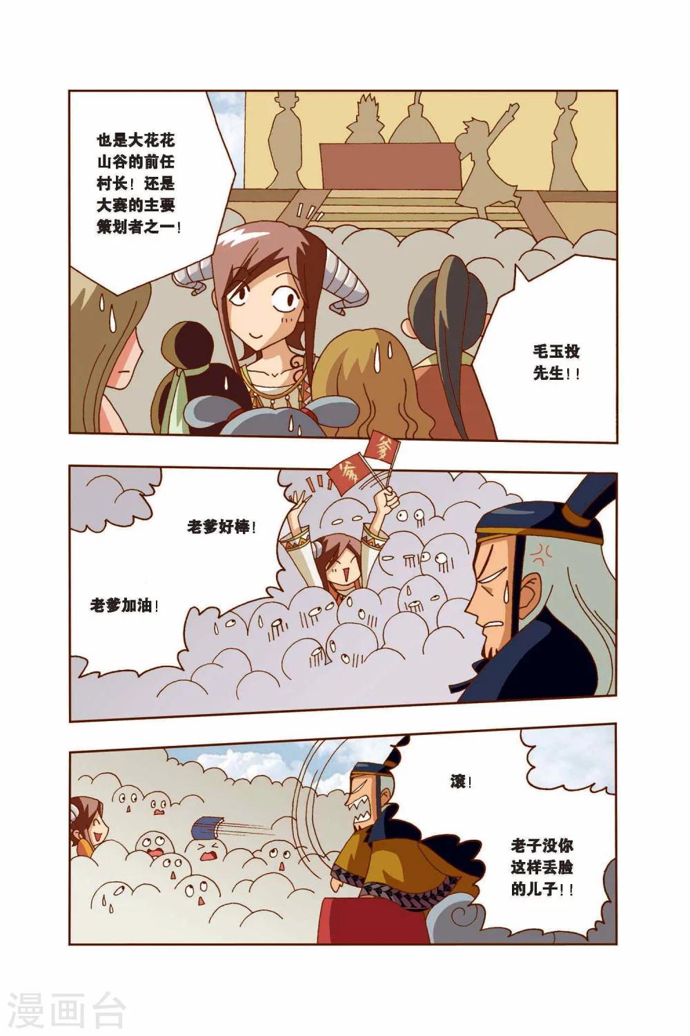 第10话 天王登场-第10话