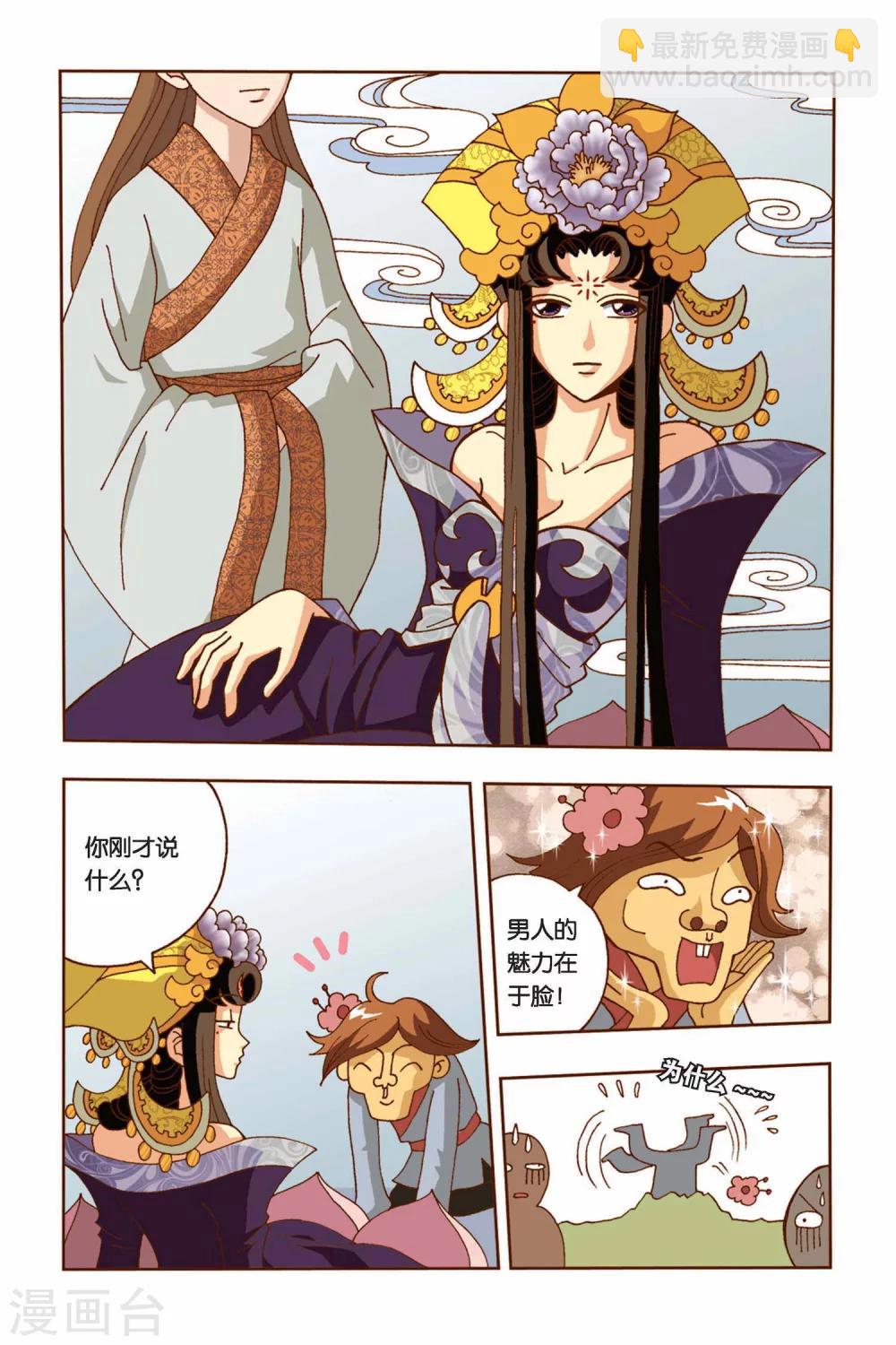 第10话 天王登场-第10话