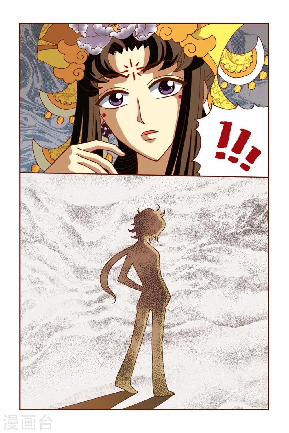 第10话 天王登场-第10话