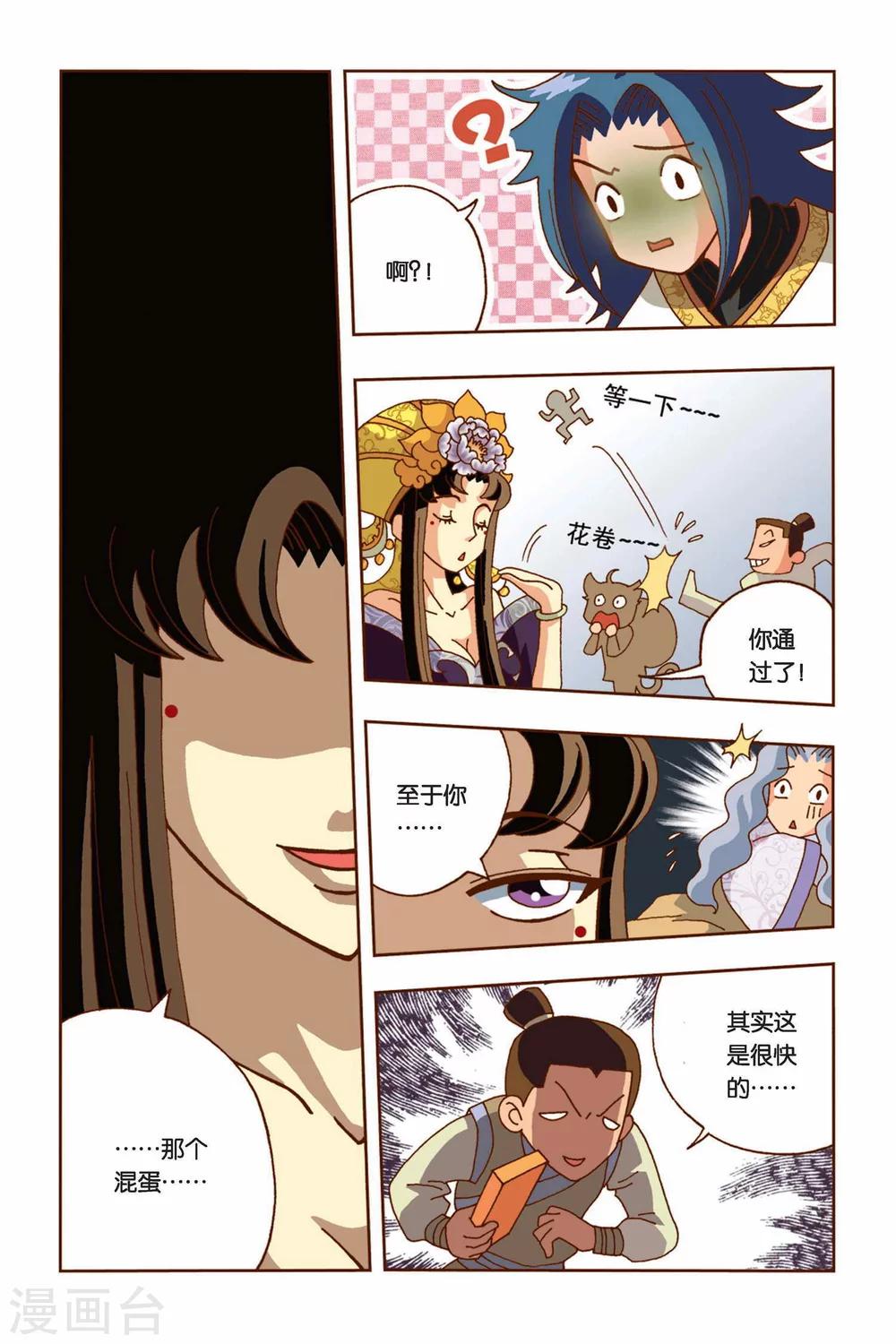 第10话 天王登场-第10话