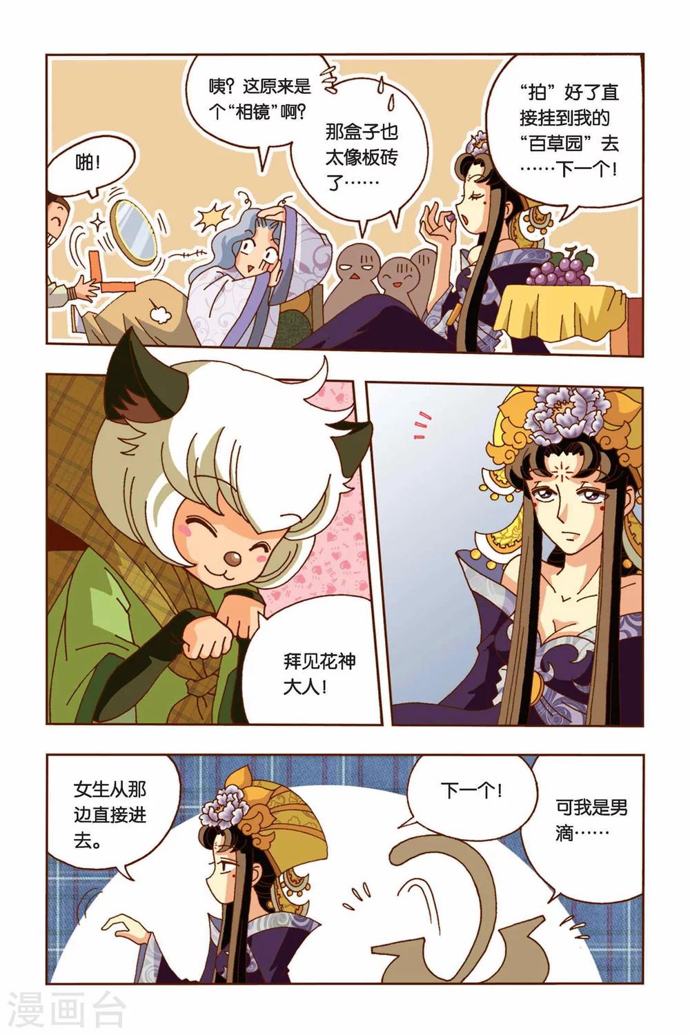 第10话 天王登场-第10话