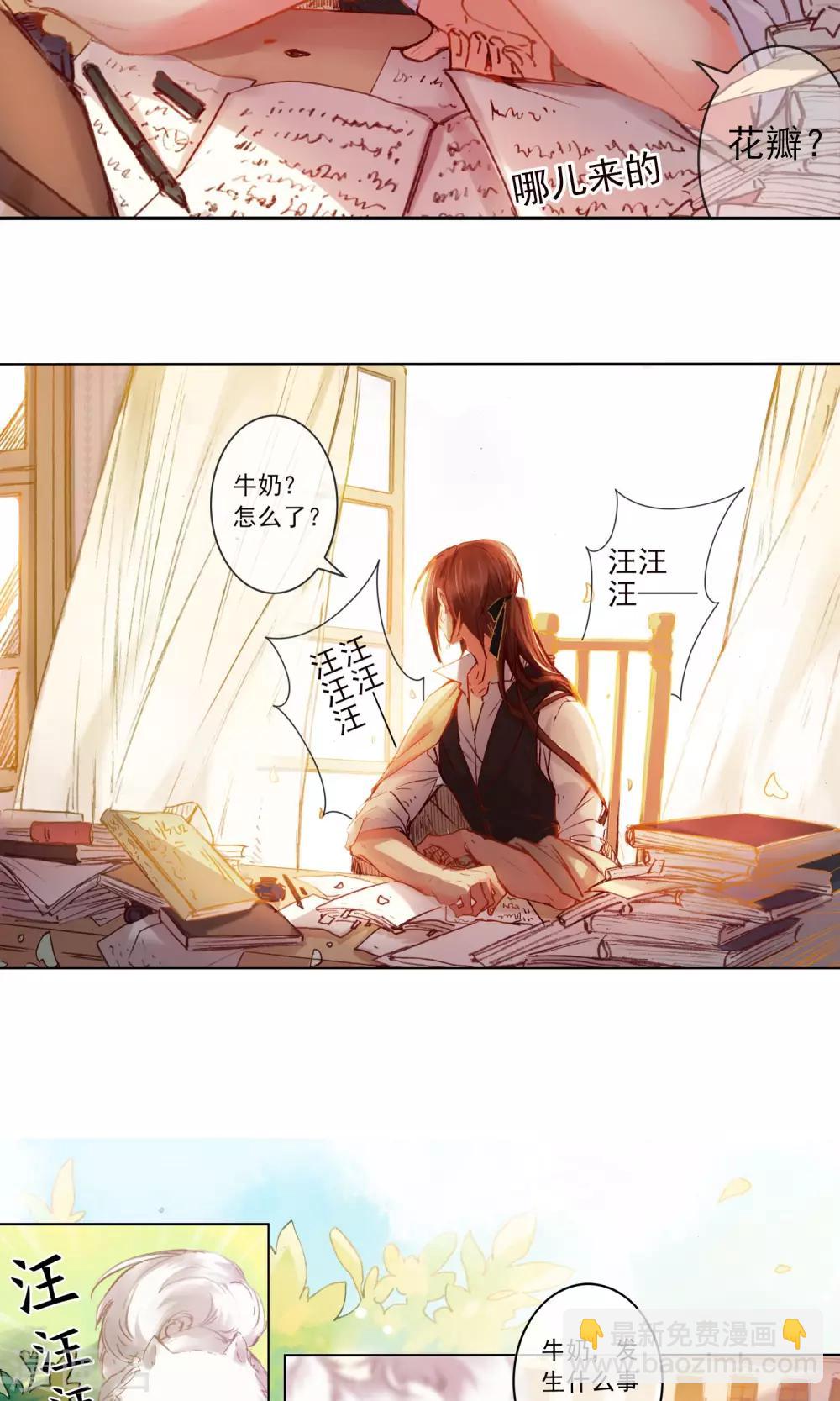 第1话 疯狂的茉莉花-第2话