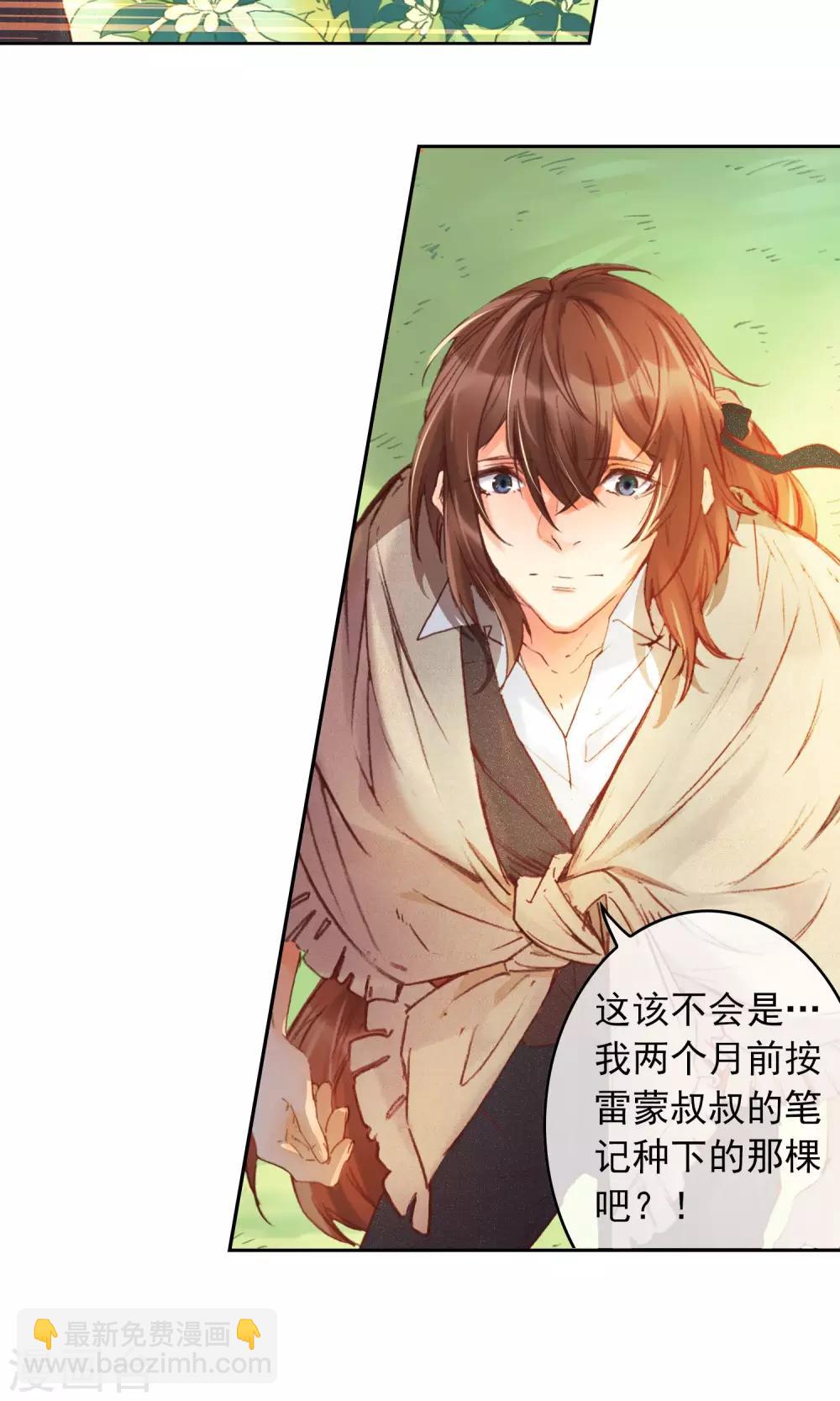 第1话 疯狂的茉莉花-第2话