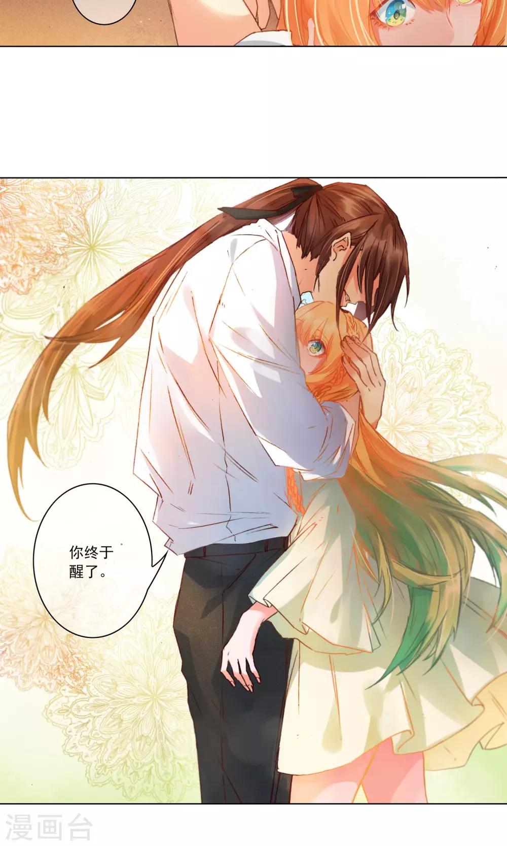 第11话 小小艾莉丝-第12话