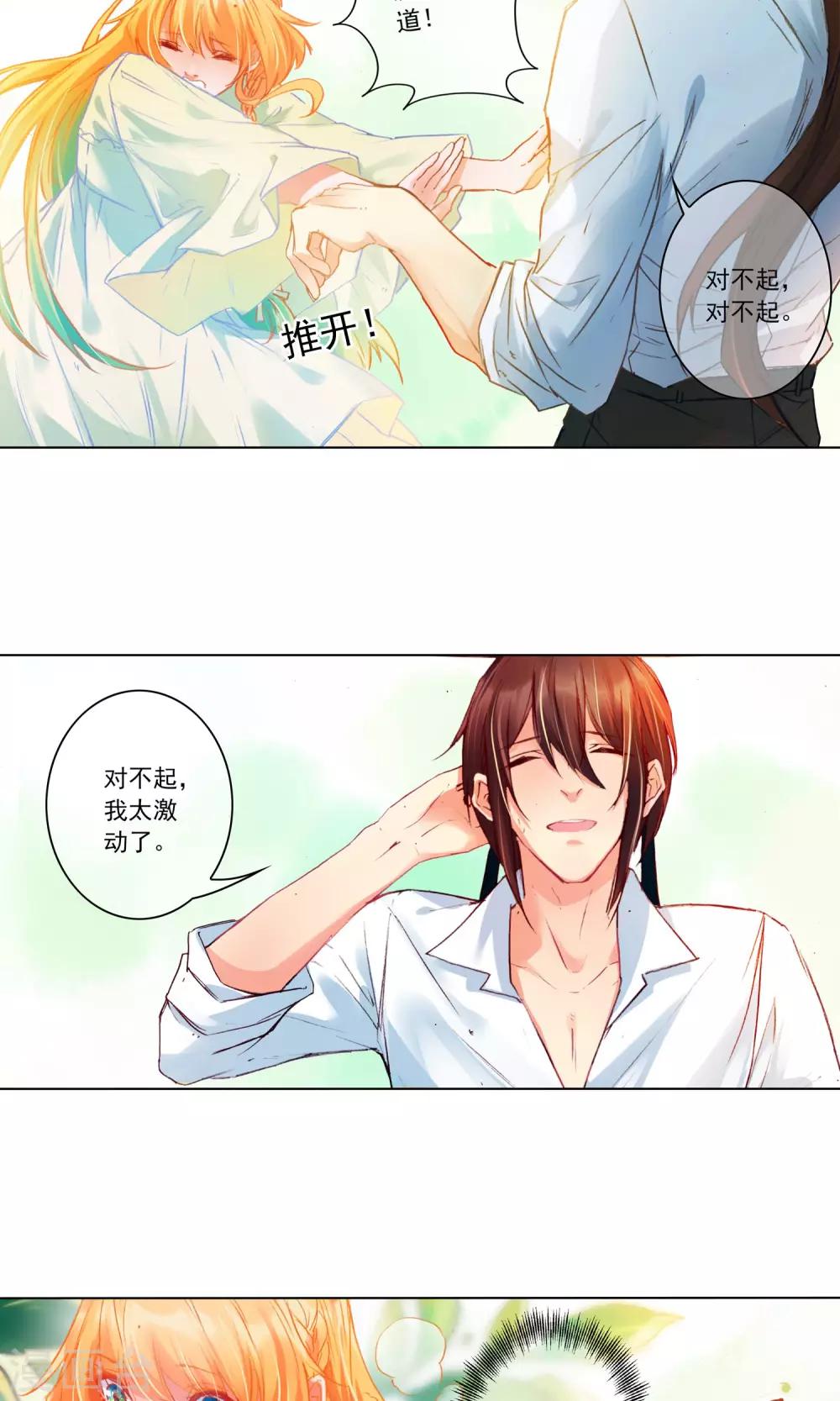 第11话 小小艾莉丝-第12话