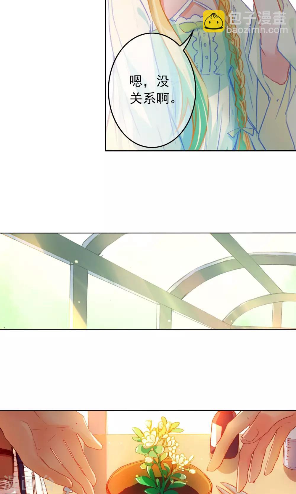 第11话 小小艾莉丝-第12话