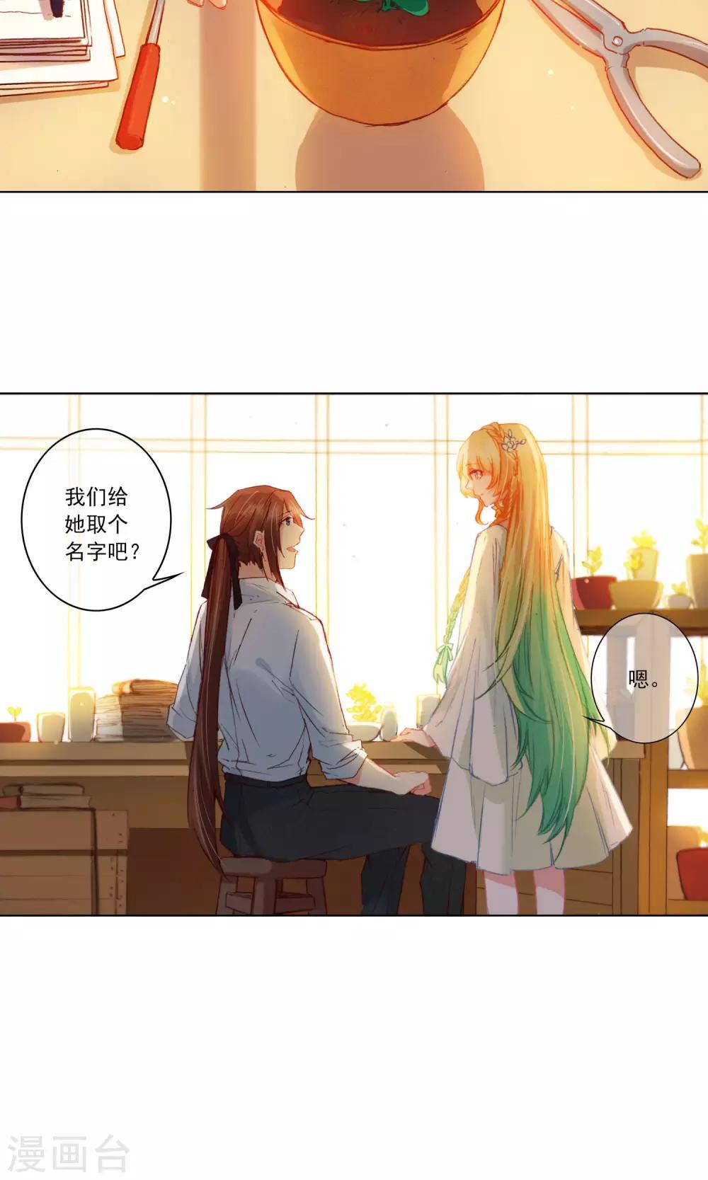 第11话 小小艾莉丝-第12话