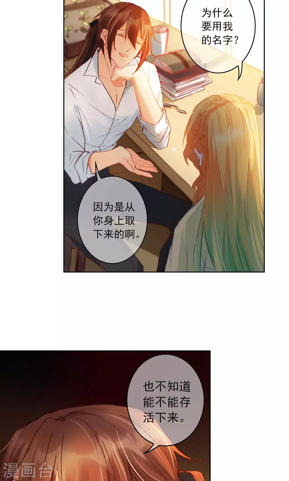 第11话 小小艾莉丝-第12话