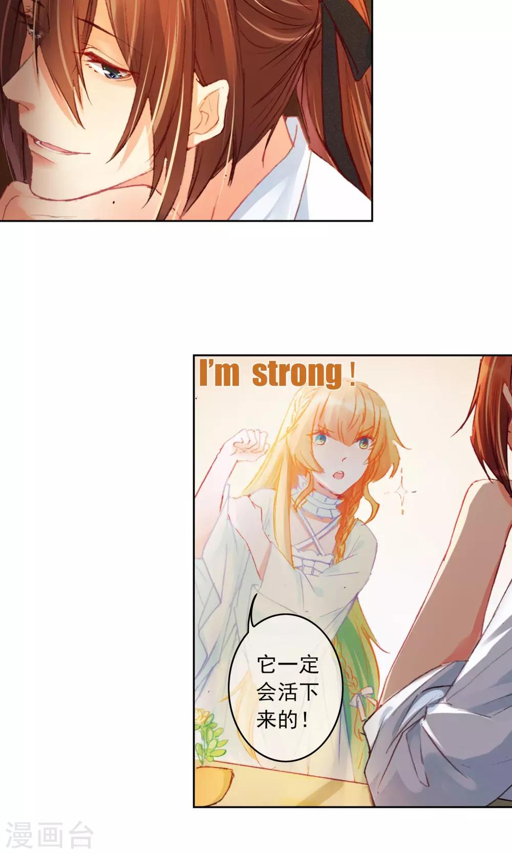 第11话 小小艾莉丝-第12话