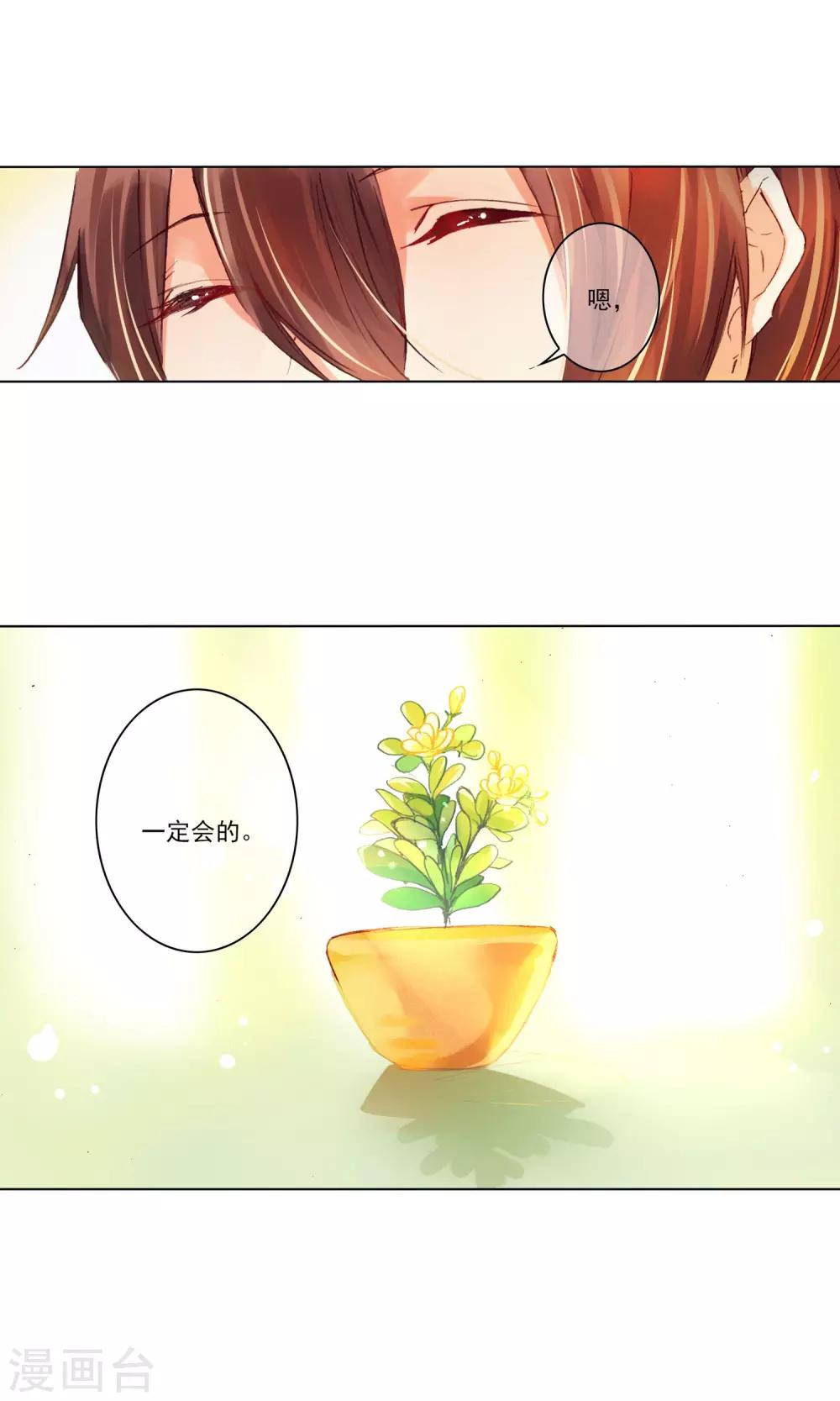 第11话 小小艾莉丝-第12话