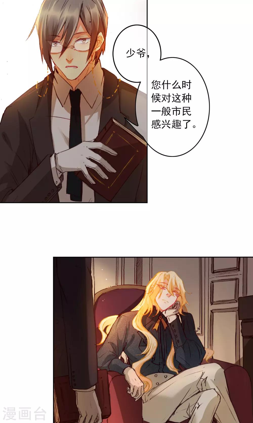 第11话 小小艾莉丝-第12话