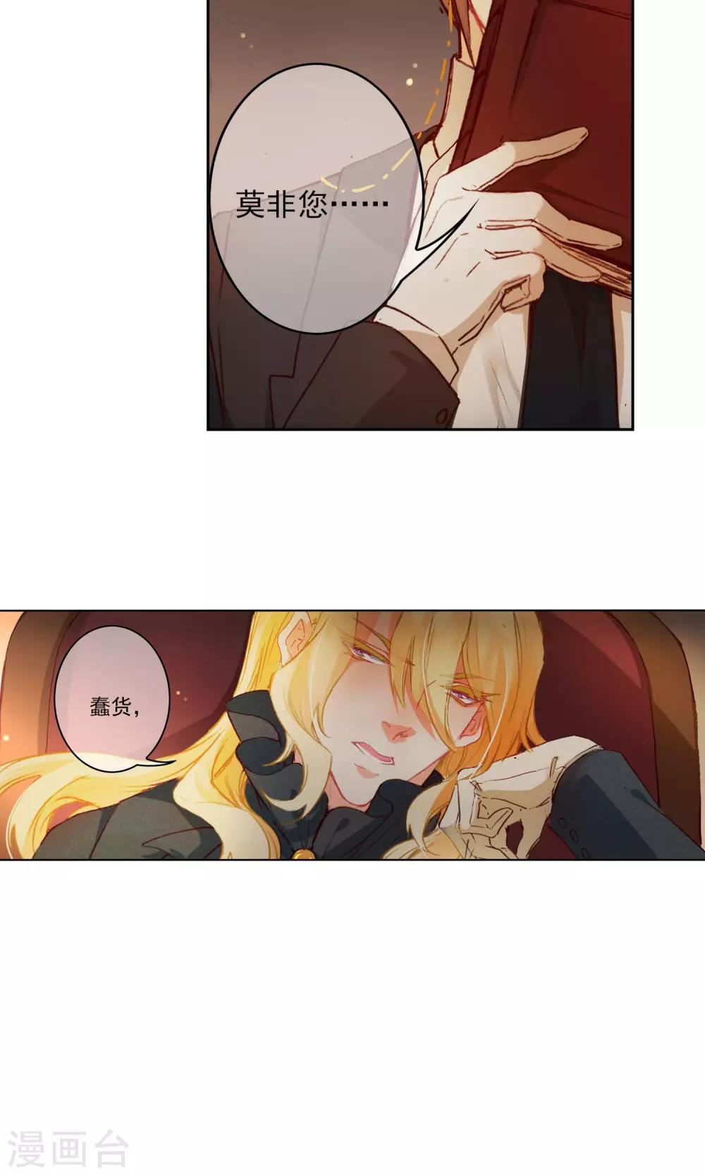 第11话 小小艾莉丝-第12话