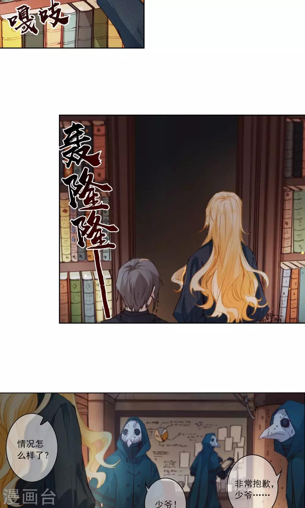 第11话 小小艾莉丝-第12话