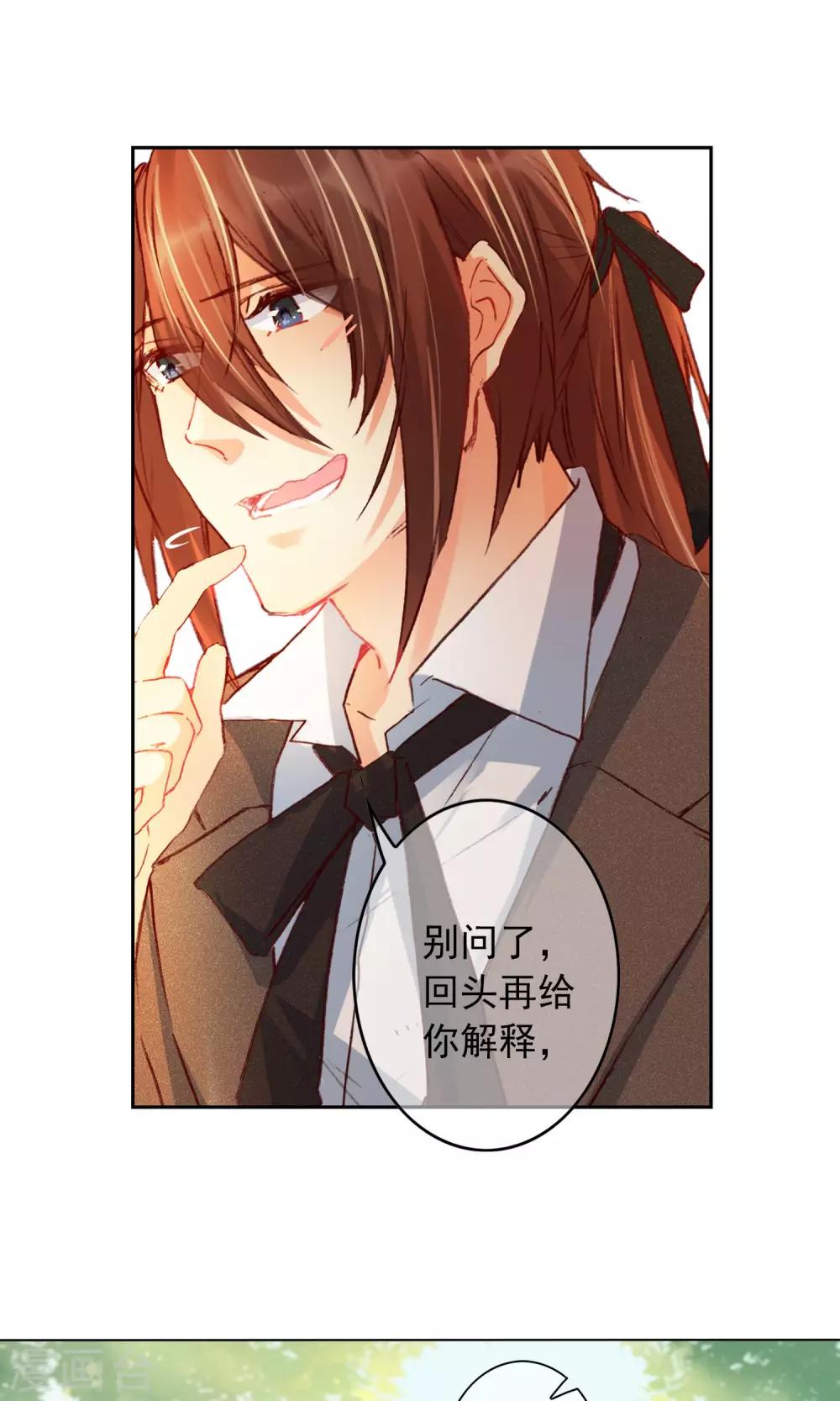 第13话 &ldquo;约会&rdquo;？-第14话