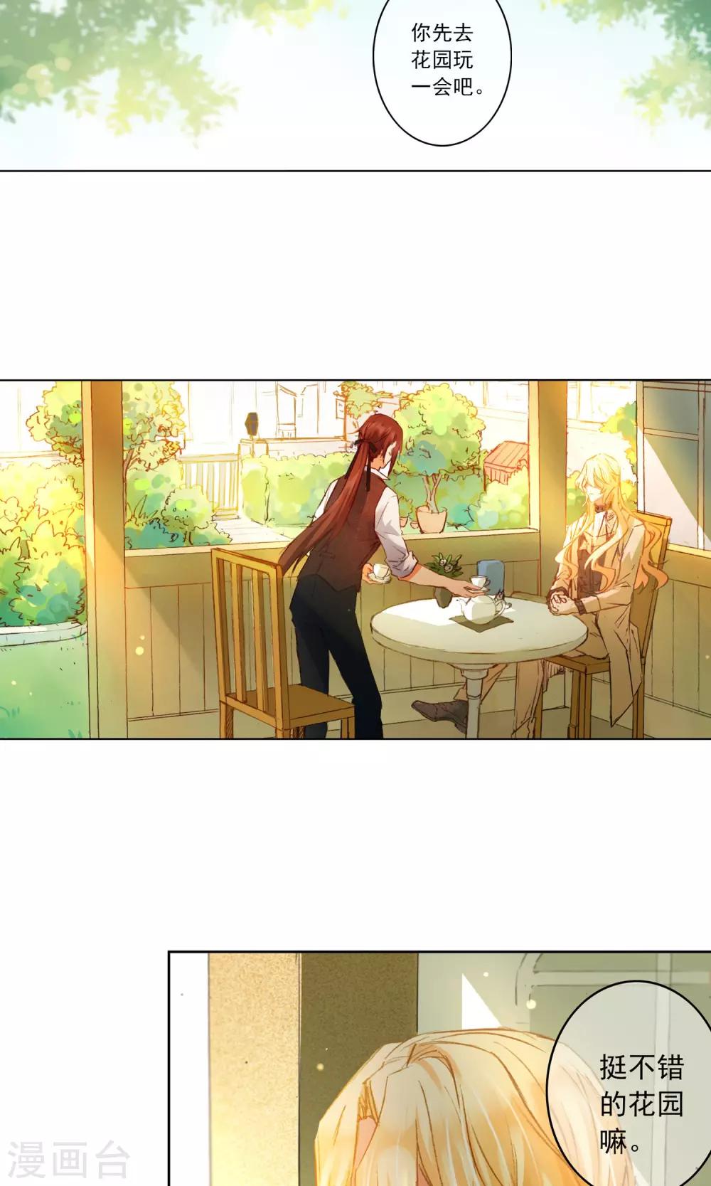 第13话 &ldquo;约会&rdquo;？-第14话