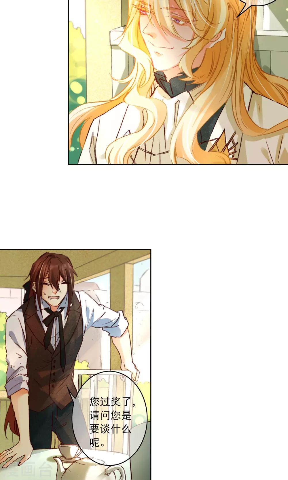 第13话 &ldquo;约会&rdquo;？-第14话