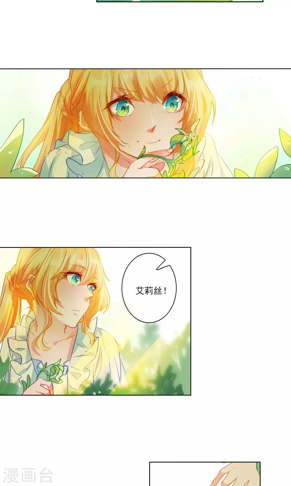 第13话 &ldquo;约会&rdquo;？-第14话