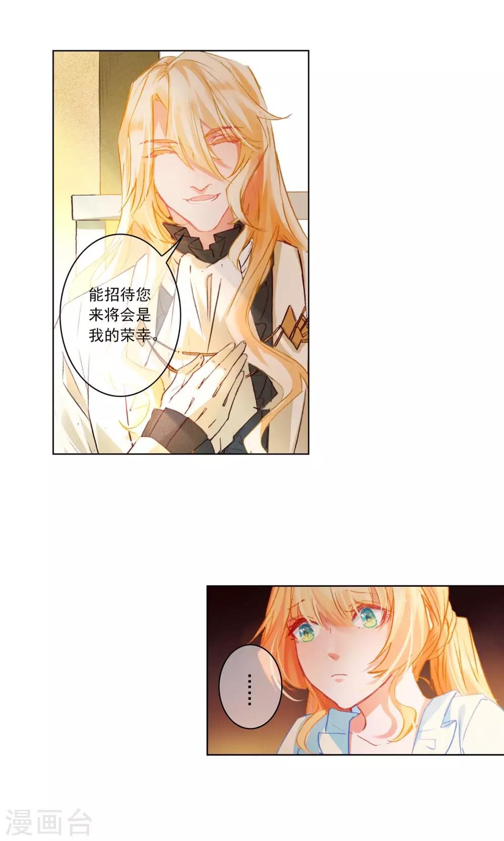 第13话 &ldquo;约会&rdquo;？-第14话