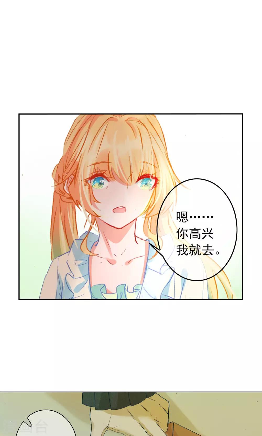 第13话 &ldquo;约会&rdquo;？-第14话