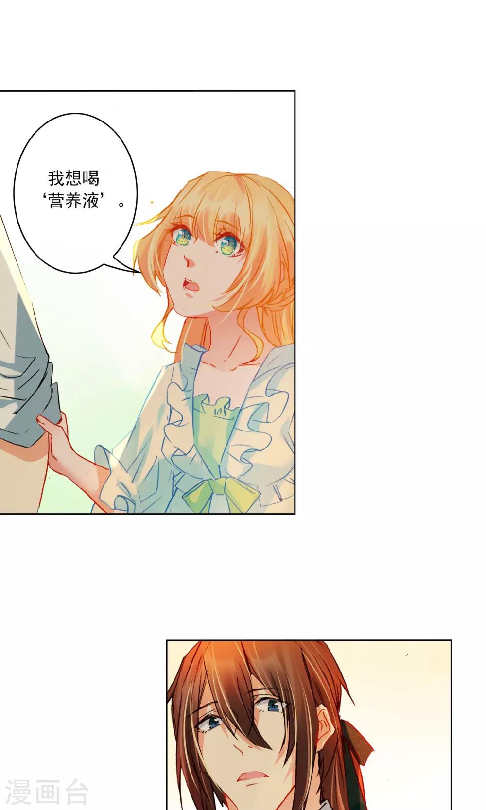 第13话 &ldquo;约会&rdquo;？-第14话