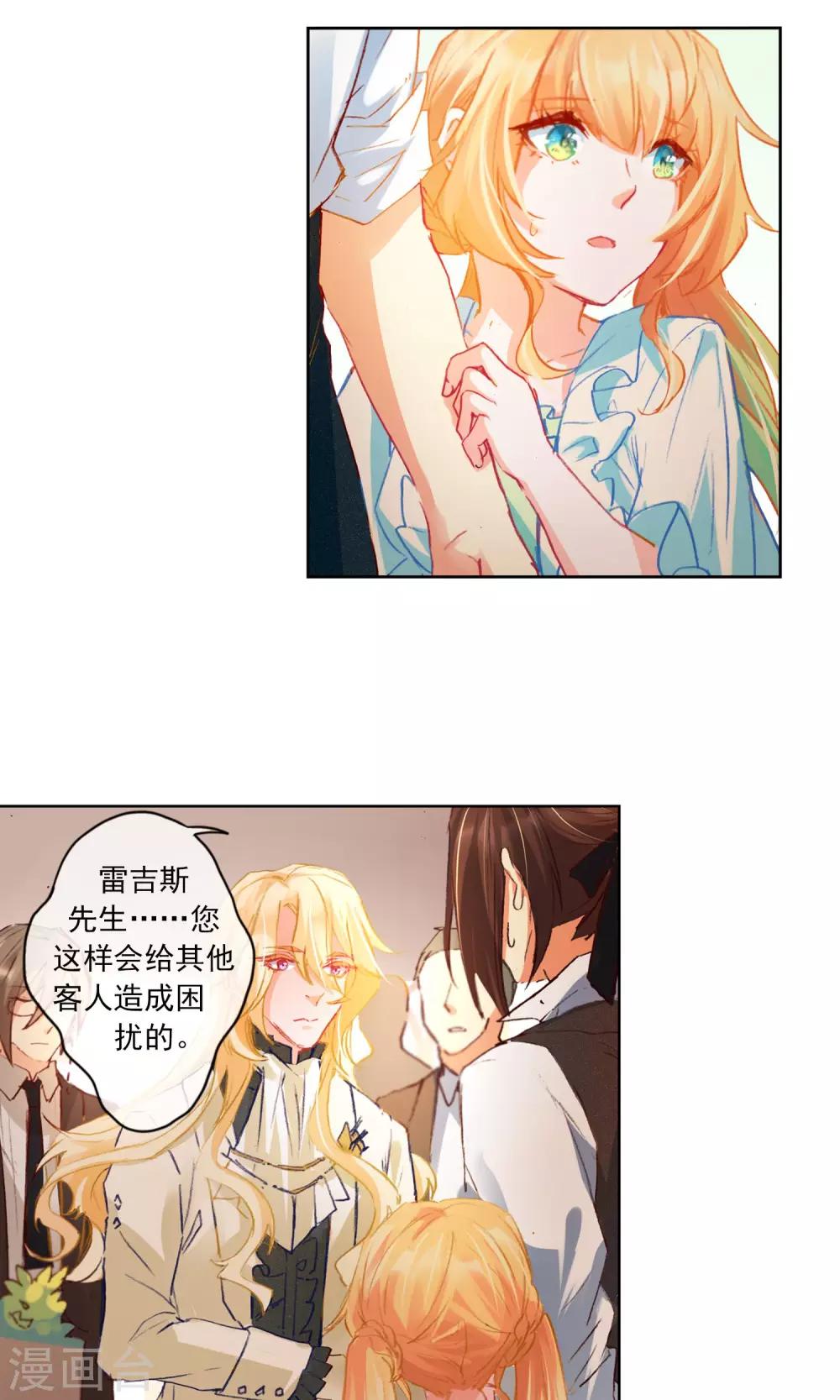 第13话 &ldquo;约会&rdquo;？-第14话