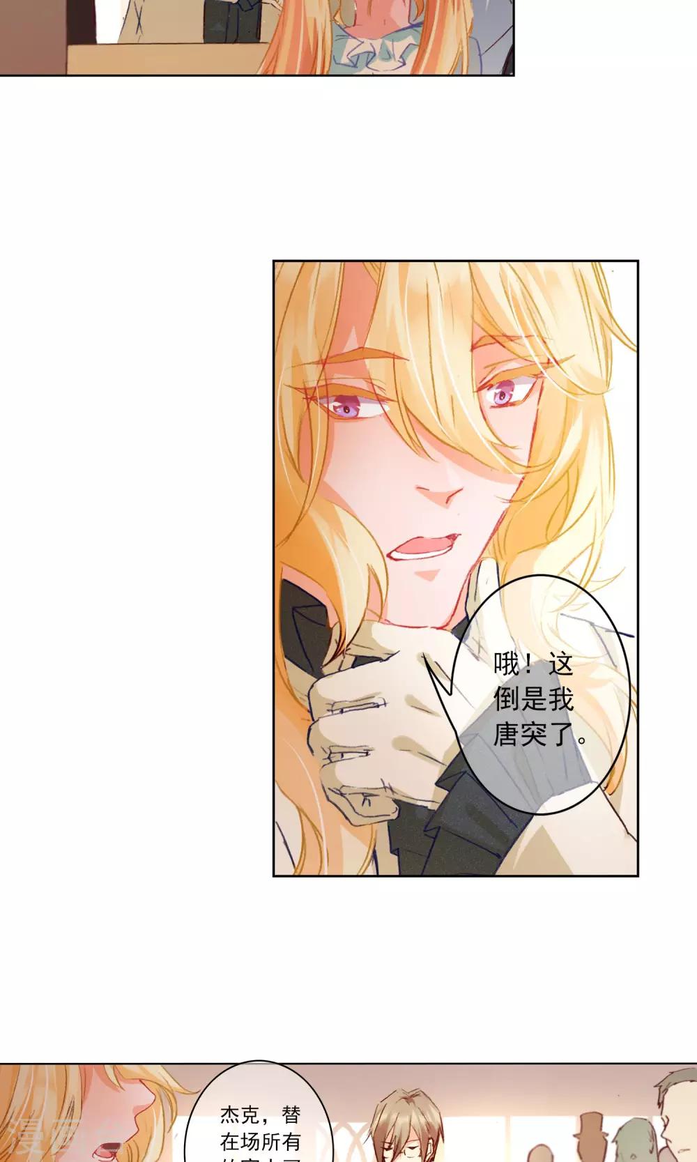 第13话 &ldquo;约会&rdquo;？-第14话