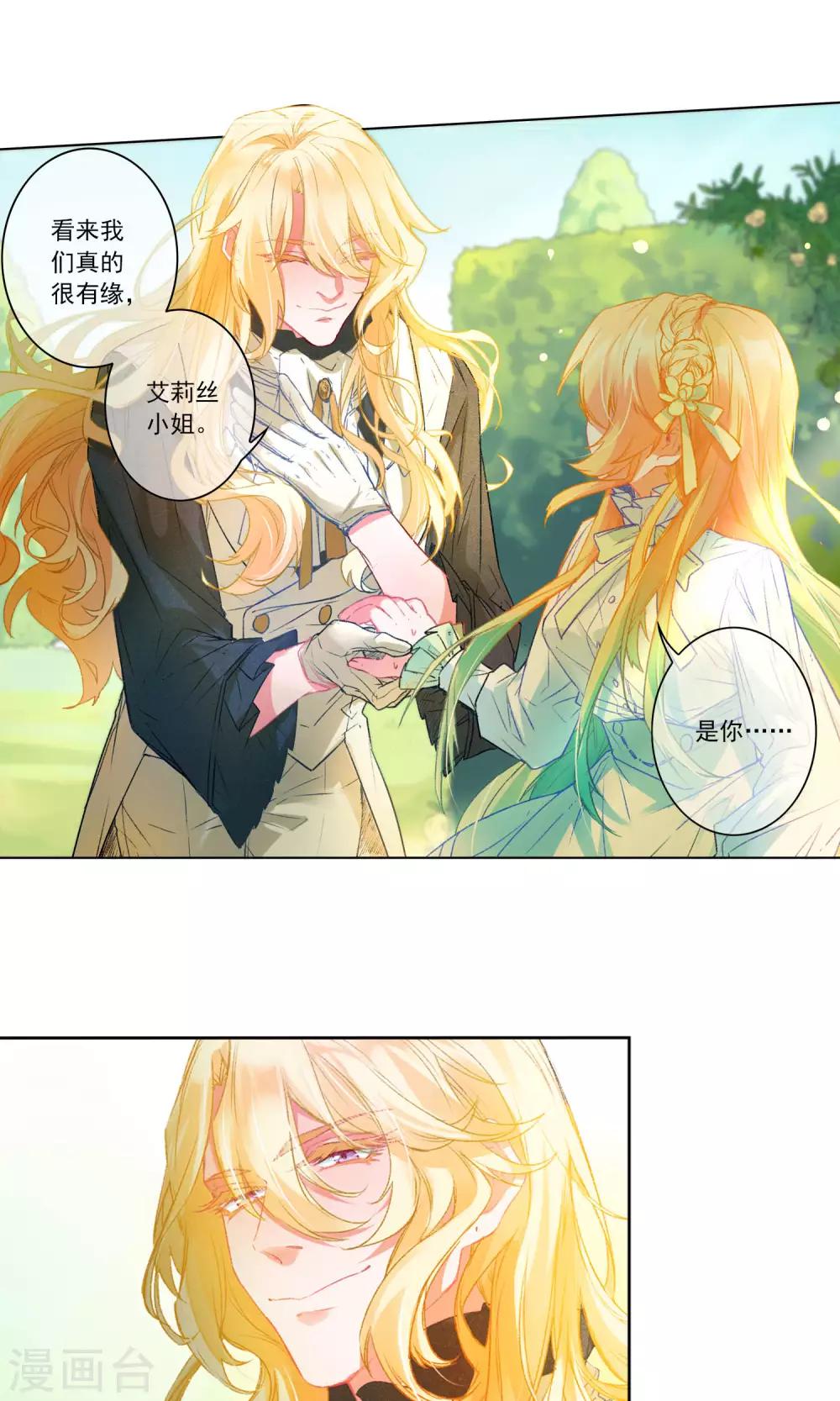 第15话 走出迷宫-第16话