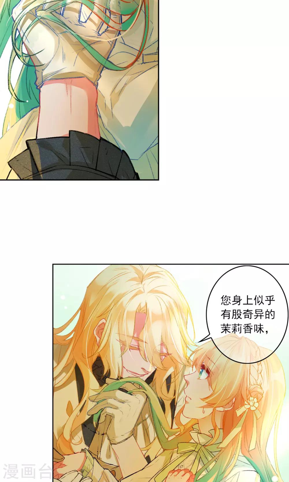 第15话 走出迷宫-第16话