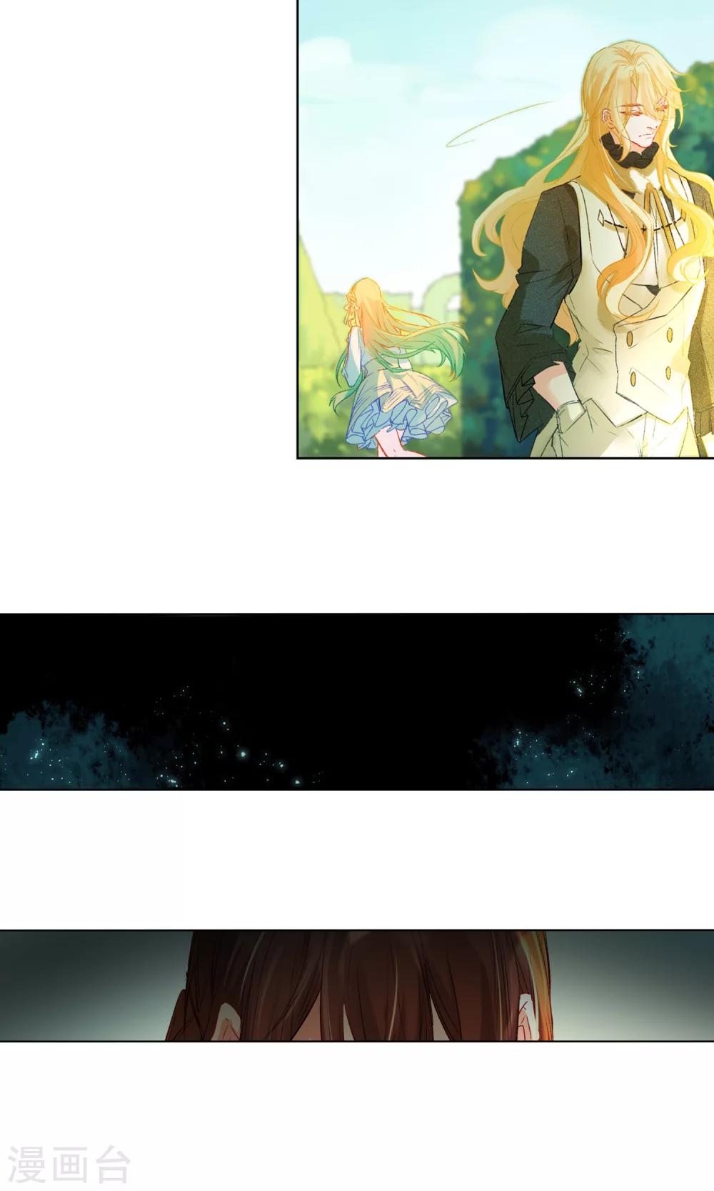 第15话 走出迷宫-第16话