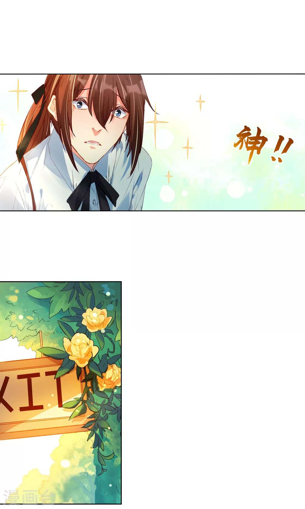 第15话 走出迷宫-第16话