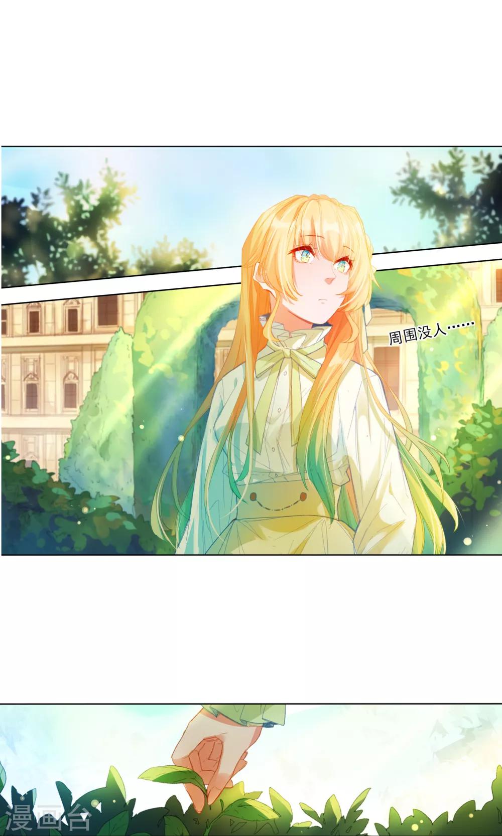 第15话 走出迷宫-第16话