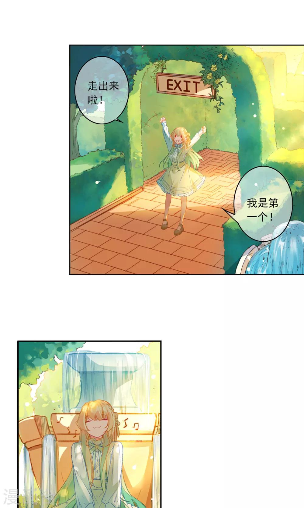 第15话 走出迷宫-第16话