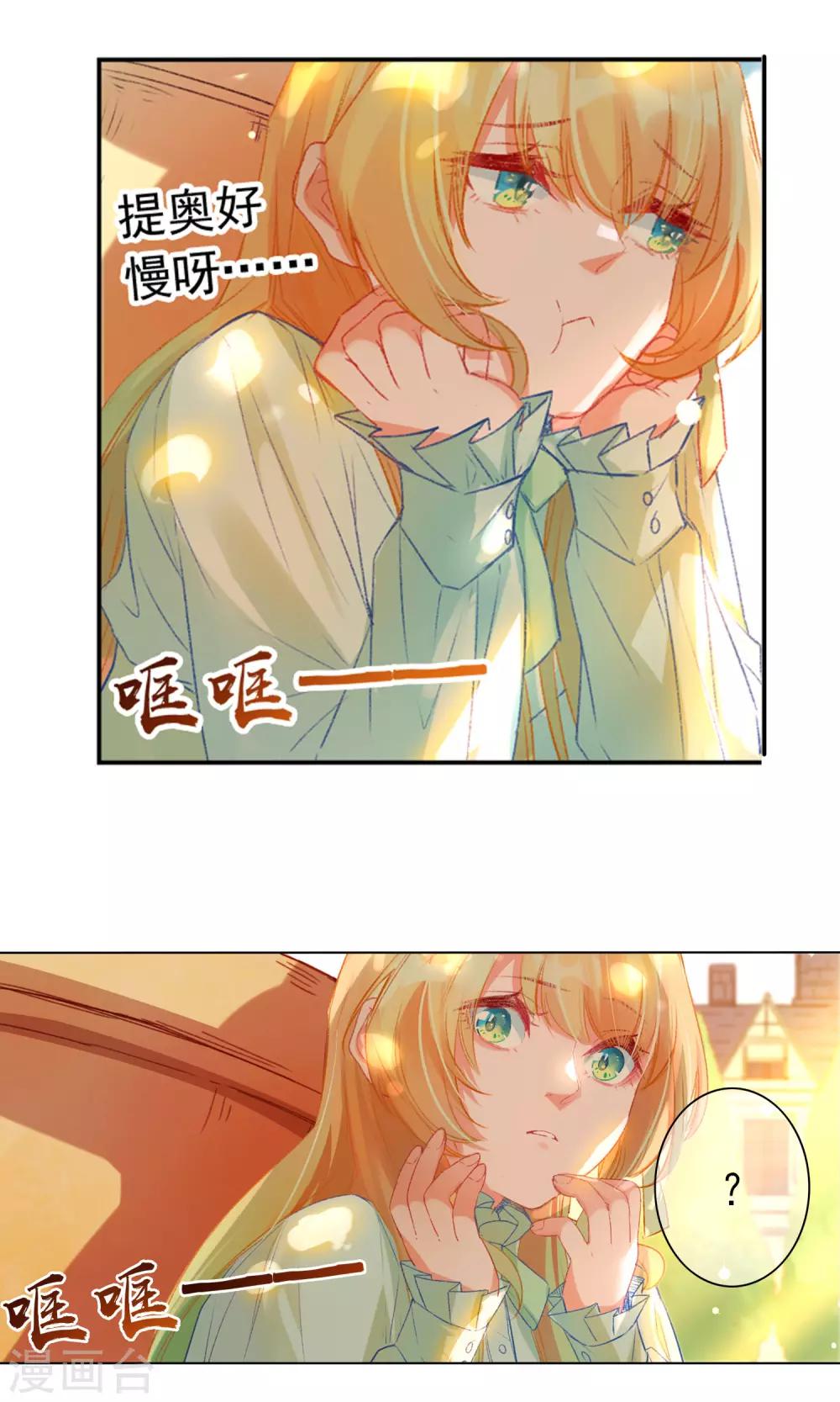 第15话 走出迷宫-第16话