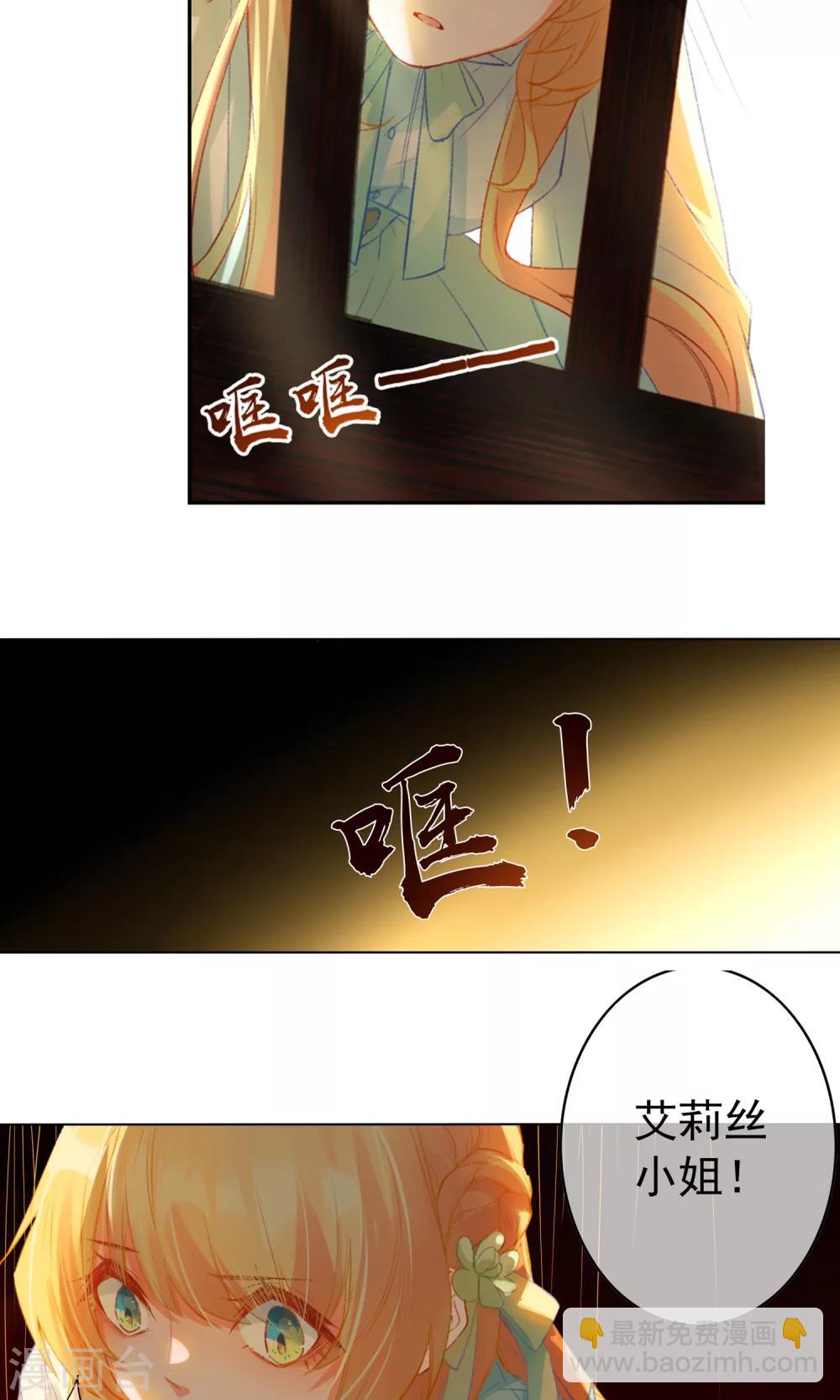 第15话 走出迷宫-第16话