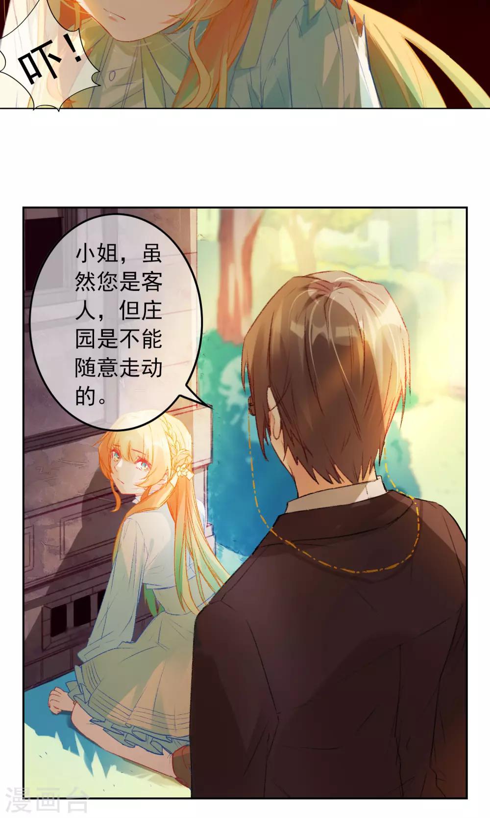 第15话 走出迷宫-第16话