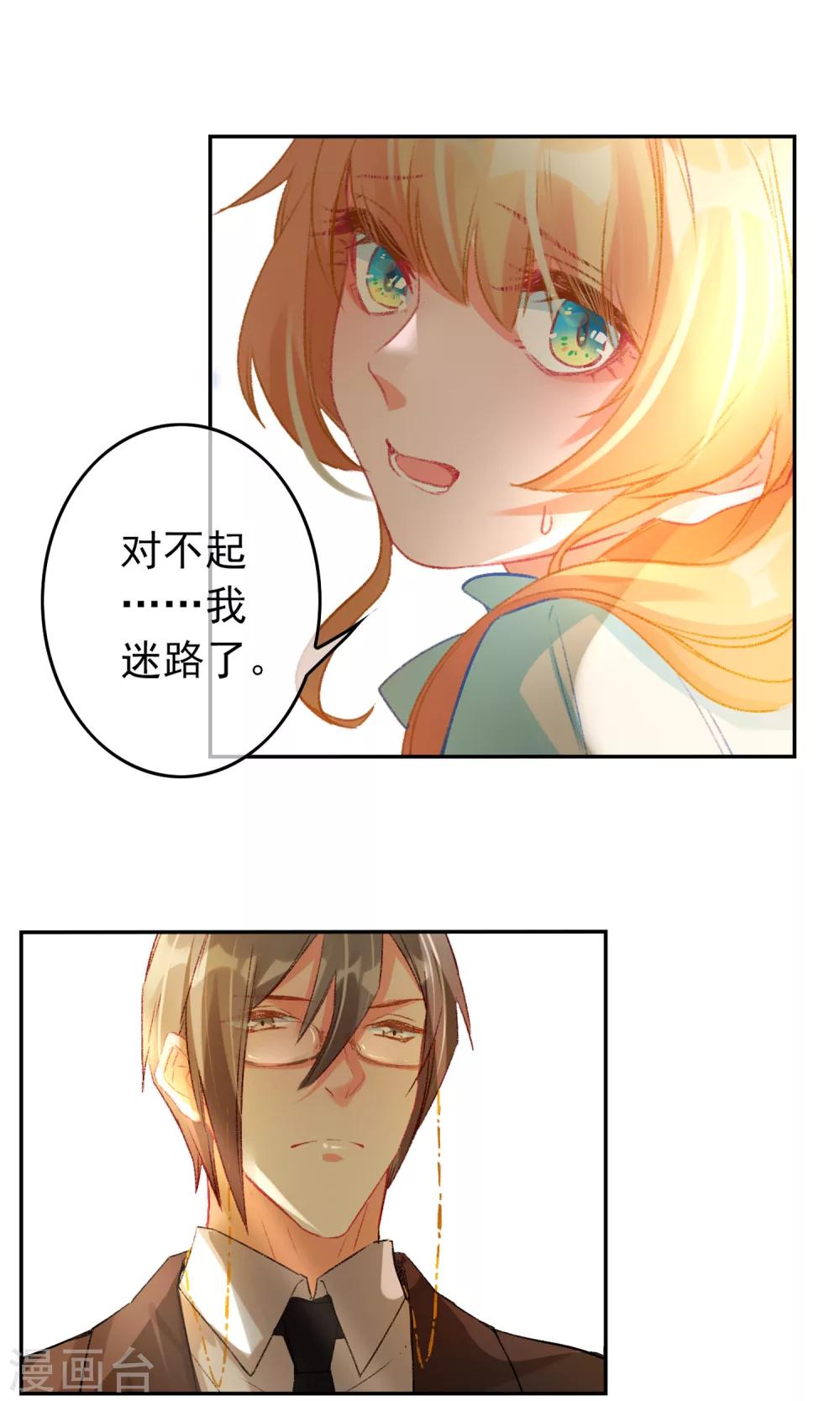 第15话 走出迷宫-第16话