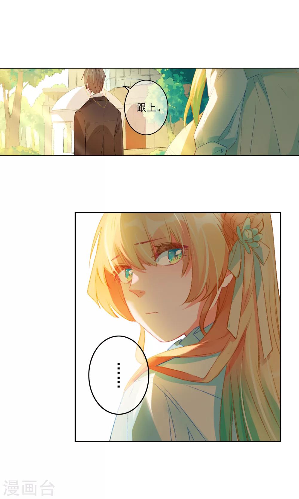 第15话 走出迷宫-第16话