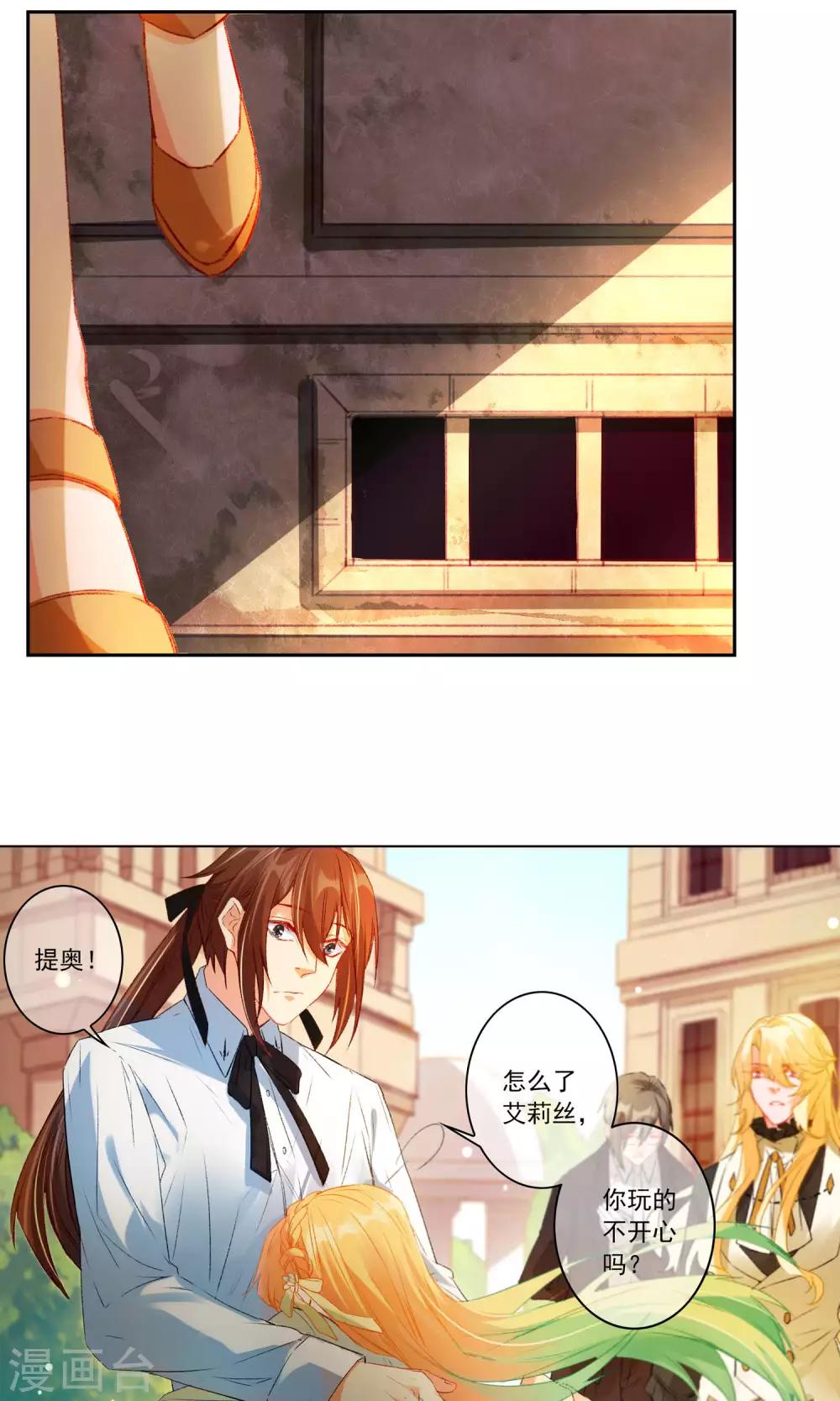 第15话 走出迷宫-第16话