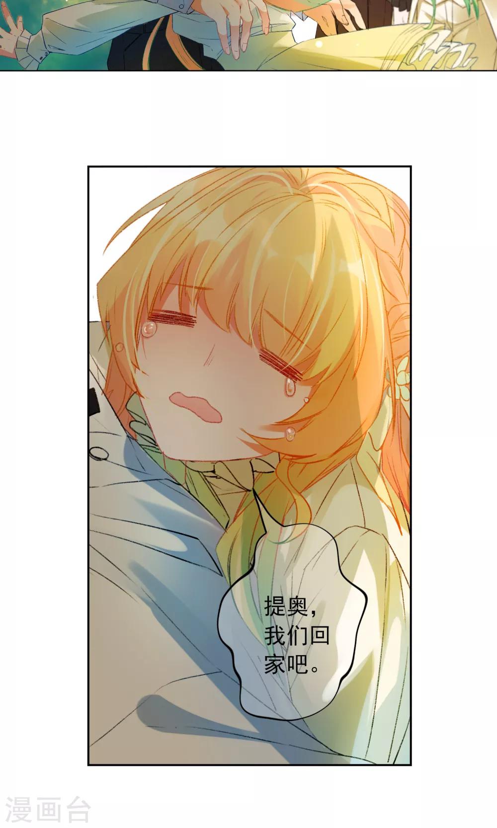 第15话 走出迷宫-第16话