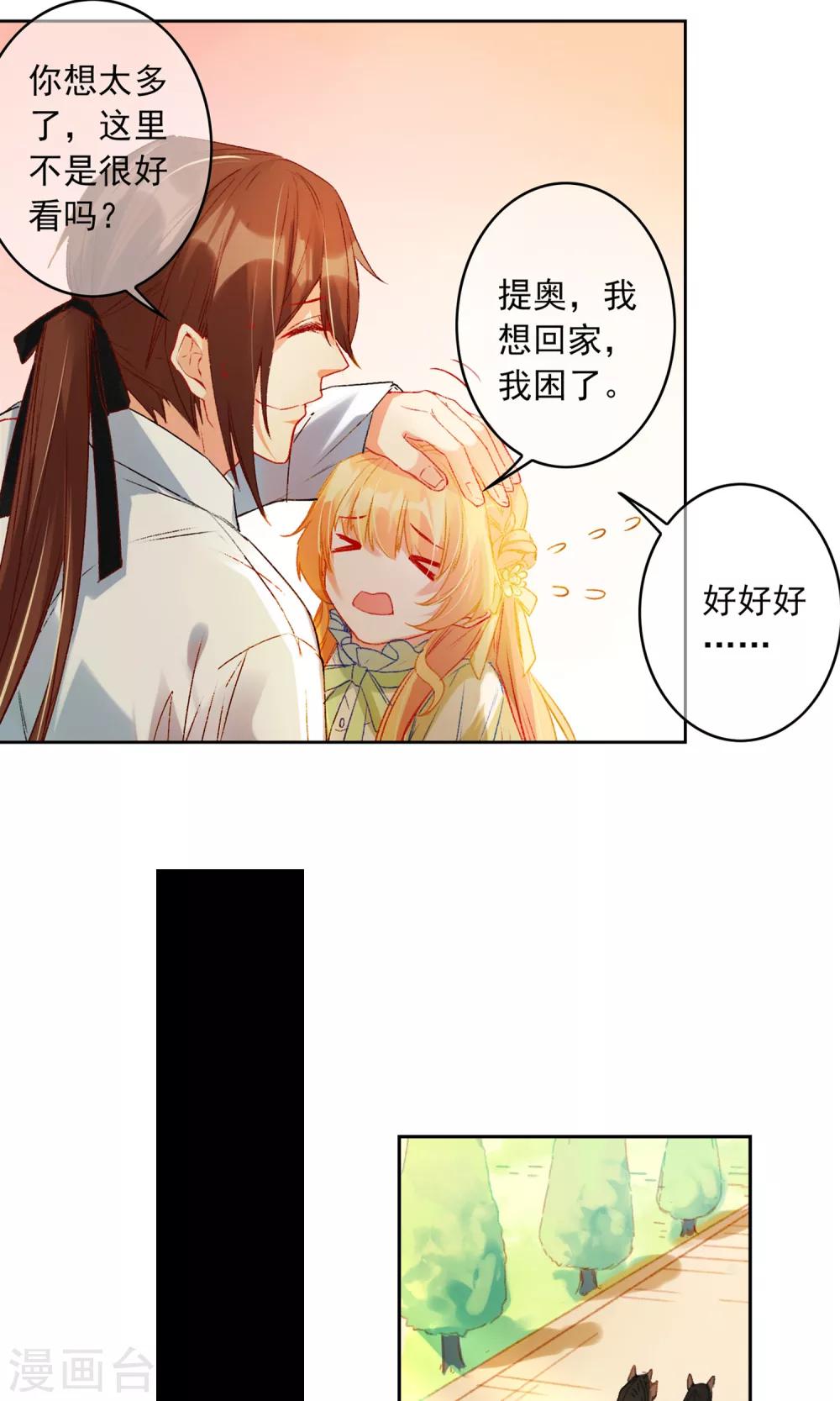 第15话 走出迷宫-第16话