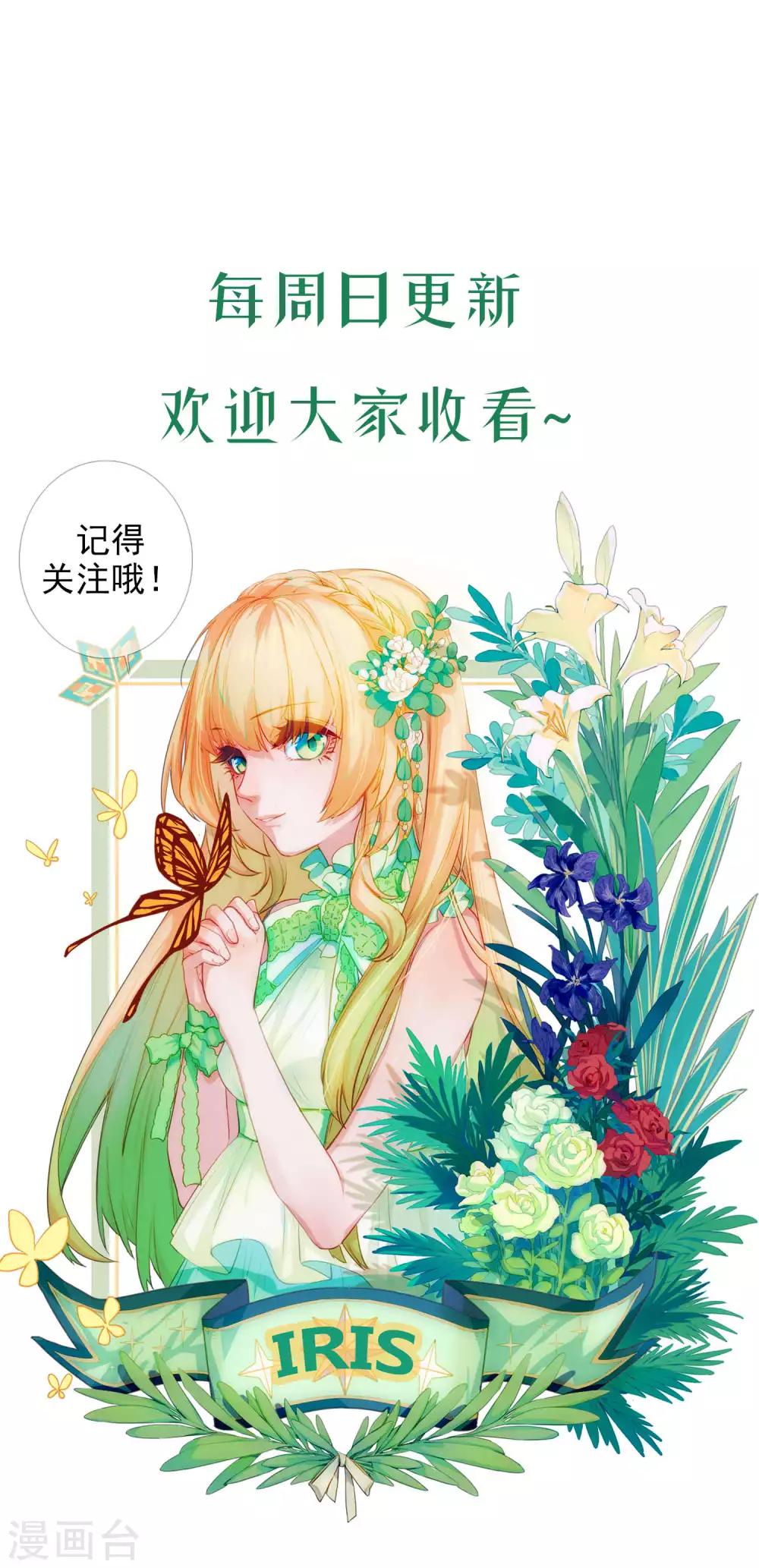 第15话 走出迷宫-第16话