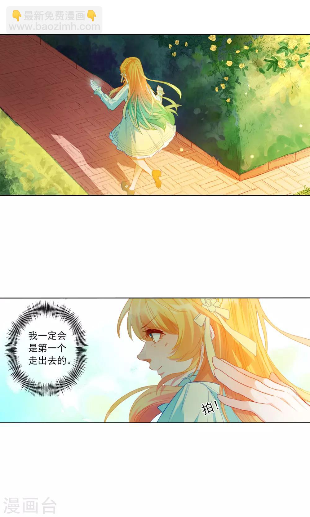 第15话 走出迷宫-第16话